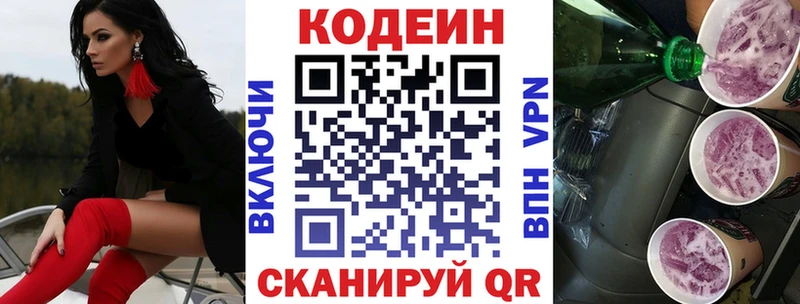 Кодеиновый сироп Lean напиток Lean (лин) Малоярославец