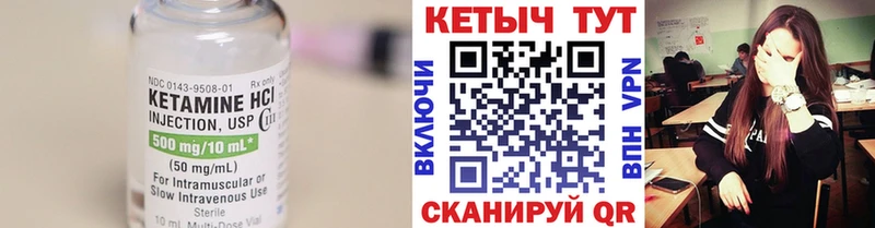 КЕТАМИН ketamine  Малоярославец 